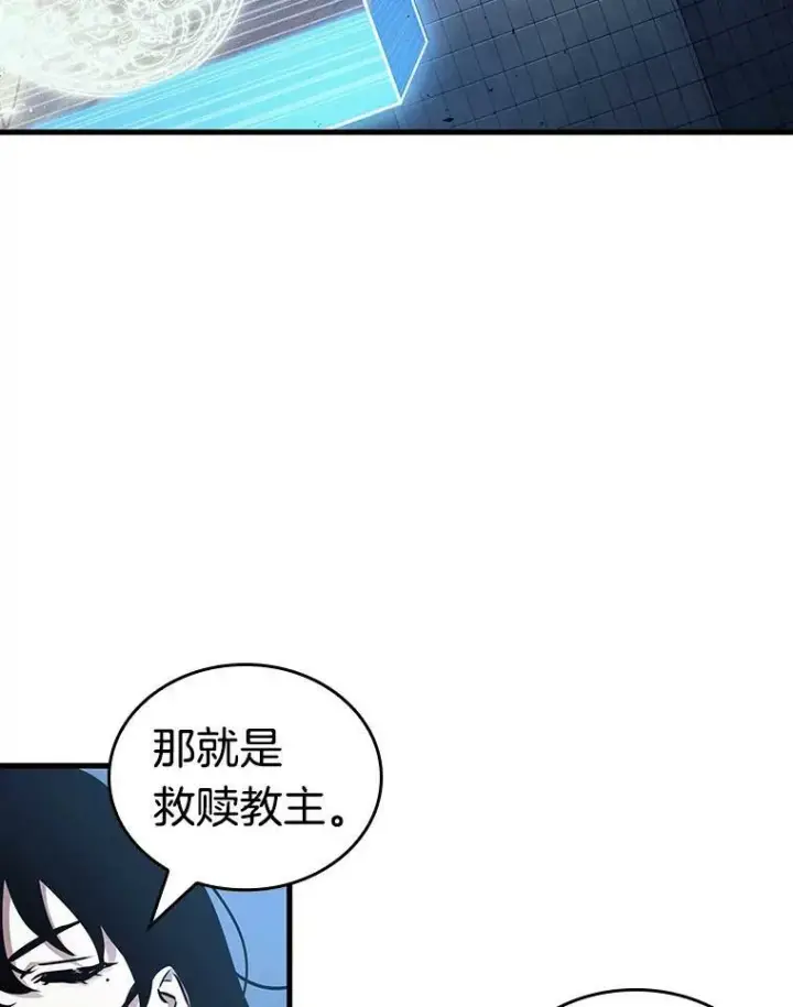 漫画《全知读者视角》161.最强替罪羊第84张图