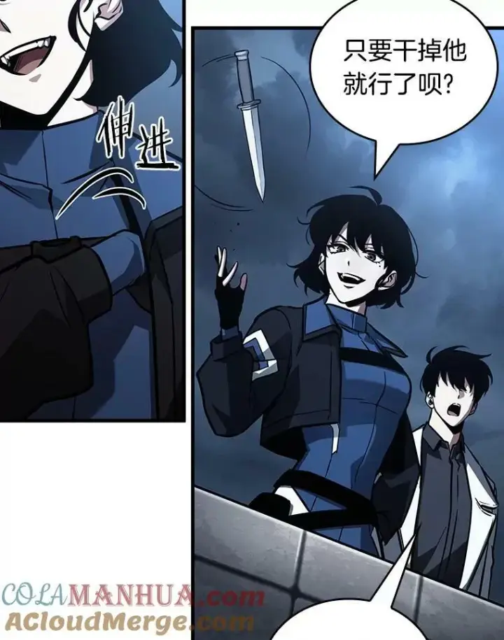 漫画《全知读者视角》161.最强替罪羊第85张图
