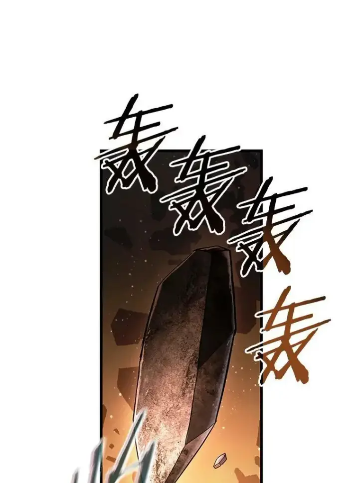 漫画《全知读者视角》161.最强替罪羊第91张图
