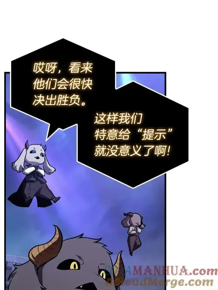 漫画《全知读者视角》161.最强替罪羊第97张图