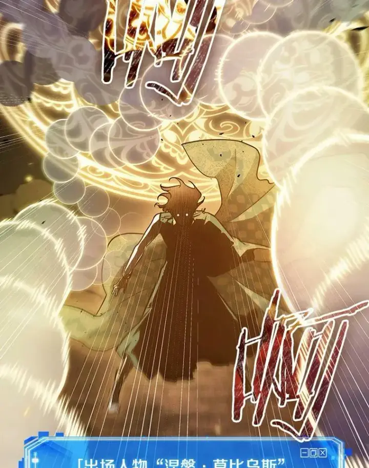 漫画《全知读者视角》162.最强替罪羊第100张图