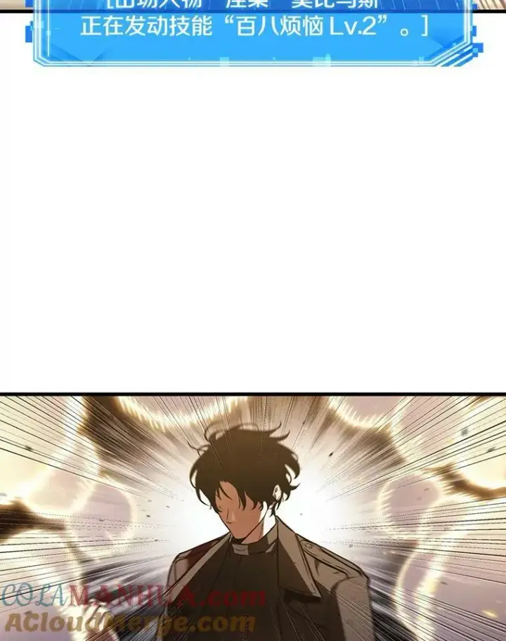 漫画《全知读者视角》162.最强替罪羊第101张图