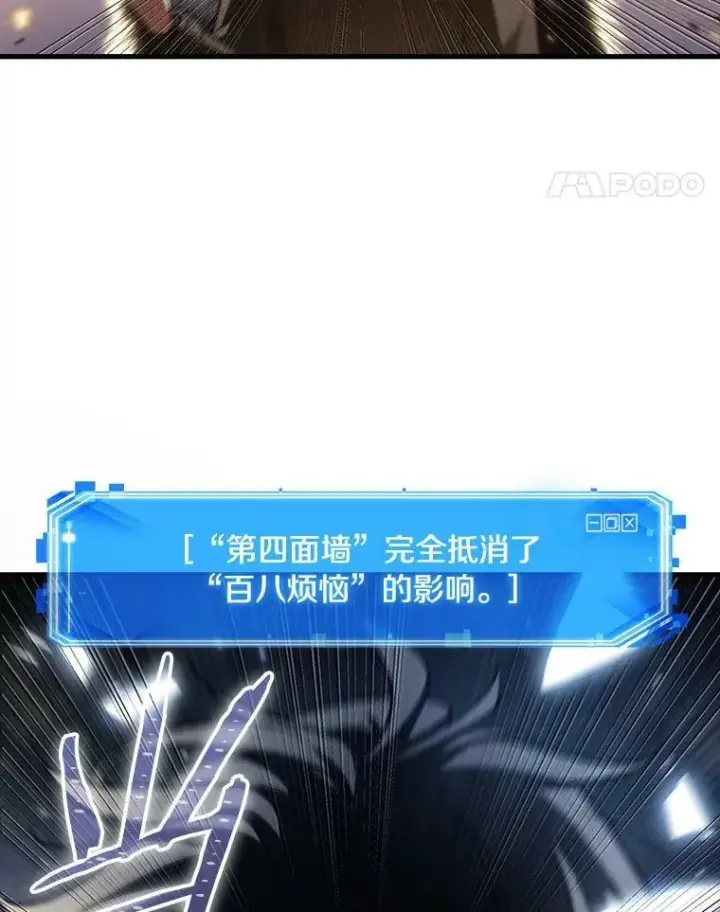 漫画《全知读者视角》162.最强替罪羊第102张图