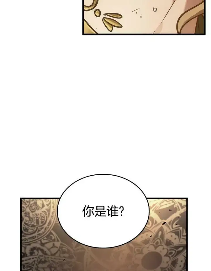 漫画《全知读者视角》162.最强替罪羊第106张图