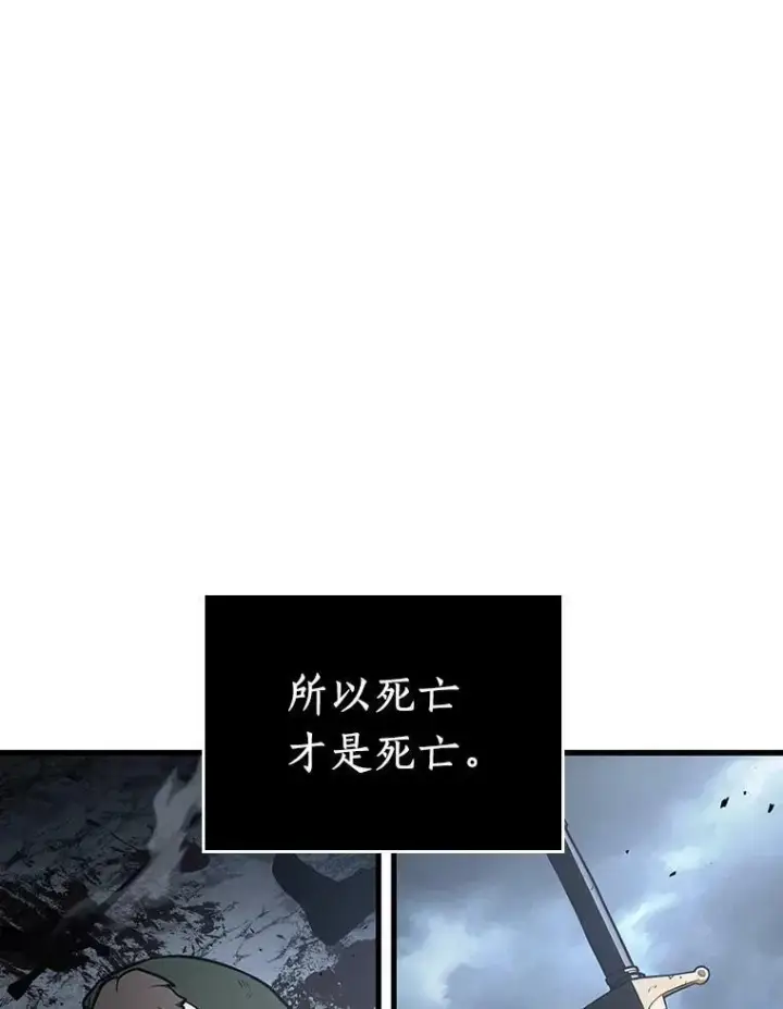 漫画《全知读者视角》162.最强替罪羊第120张图