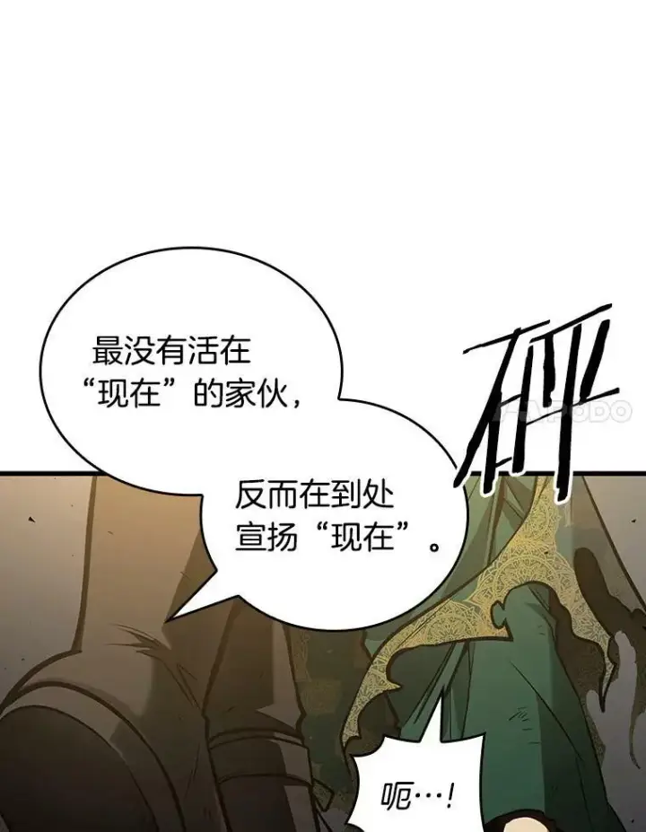 漫画《全知读者视角》162.最强替罪羊第122张图