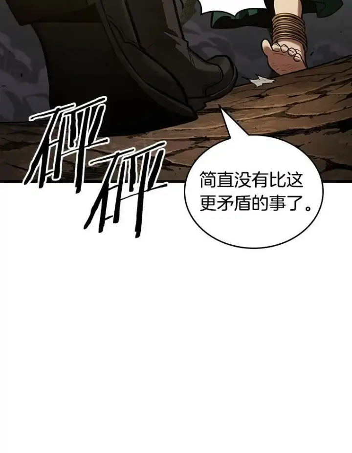 漫画《全知读者视角》162.最强替罪羊第123张图