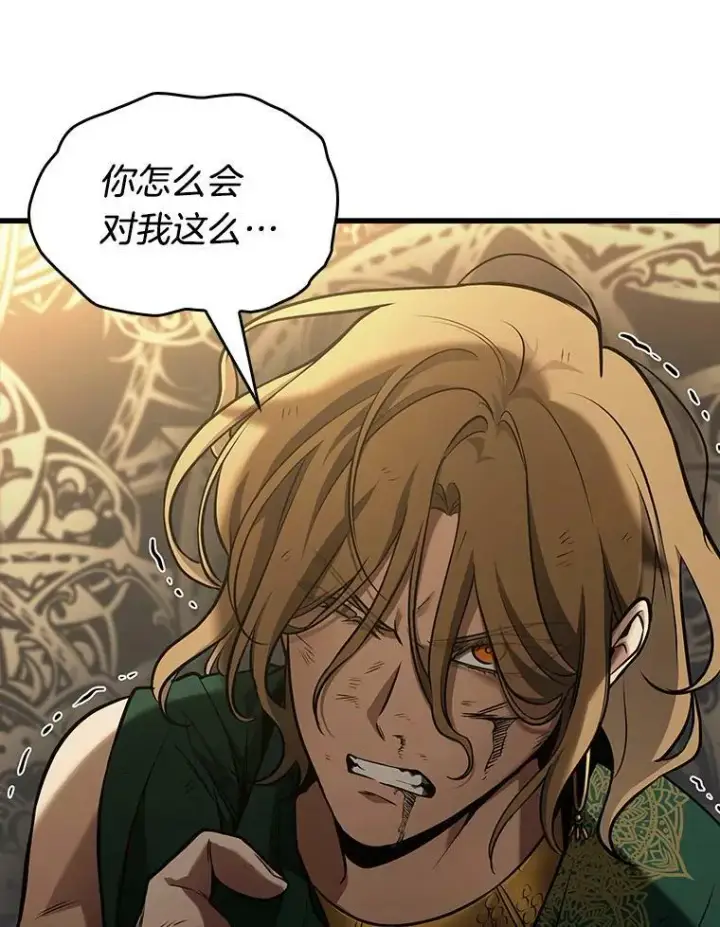 漫画《全知读者视角》162.最强替罪羊第124张图