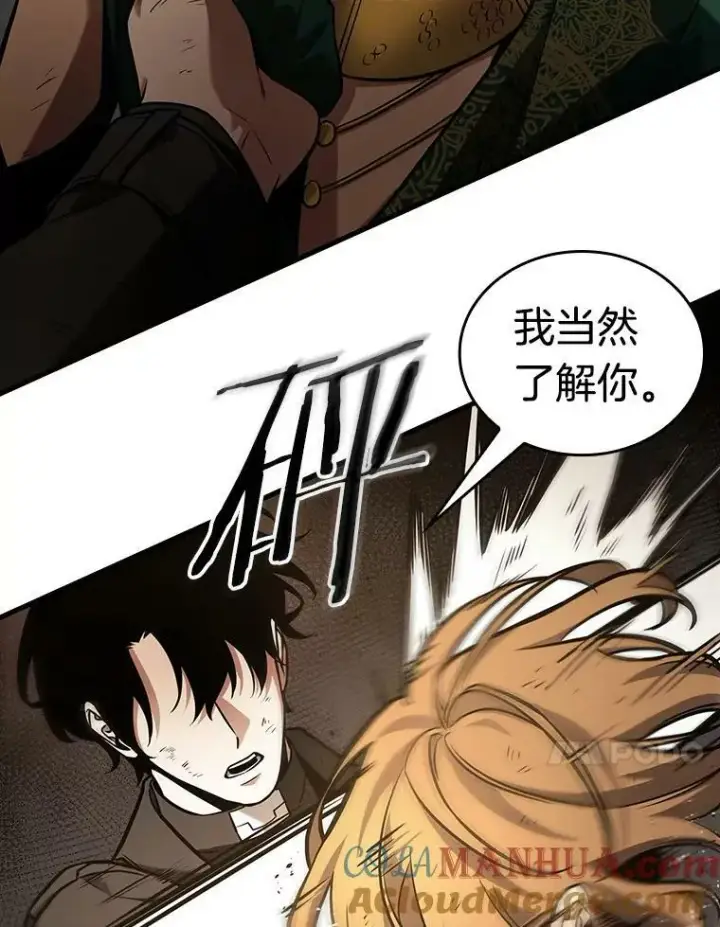 漫画《全知读者视角》162.最强替罪羊第125张图