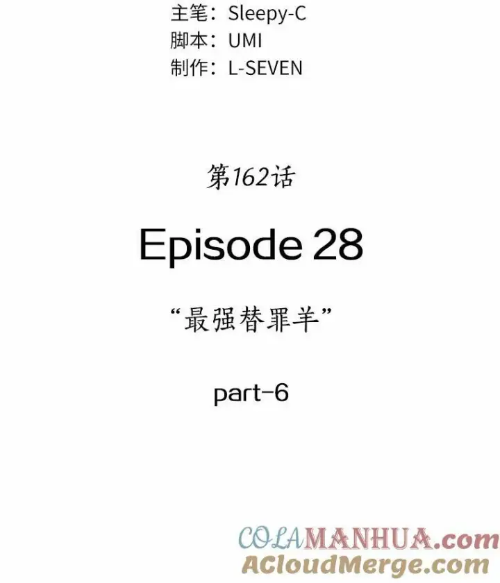 漫画《全知读者视角》162.最强替罪羊第13张图