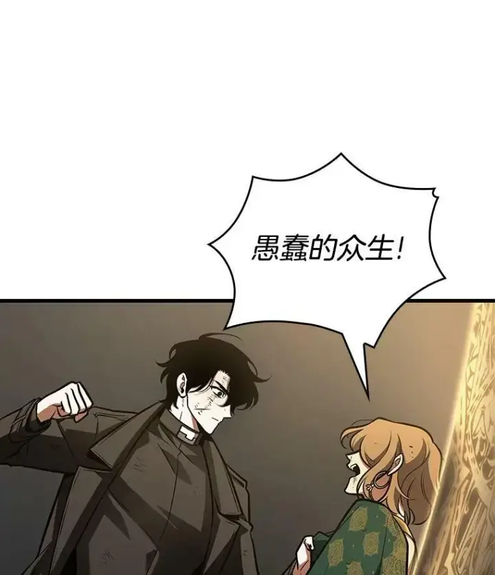 漫画《全知读者视角》162.最强替罪羊第130张图