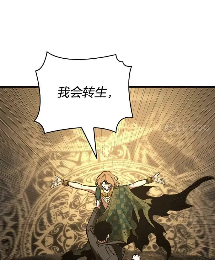 漫画《全知读者视角》162.最强替罪羊第136张图