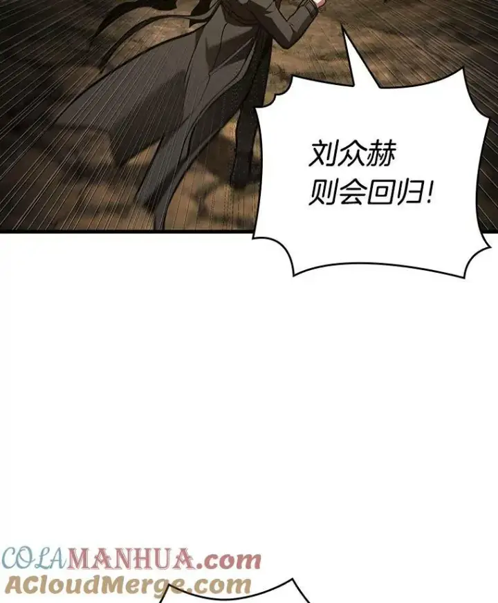 漫画《全知读者视角》162.最强替罪羊第137张图