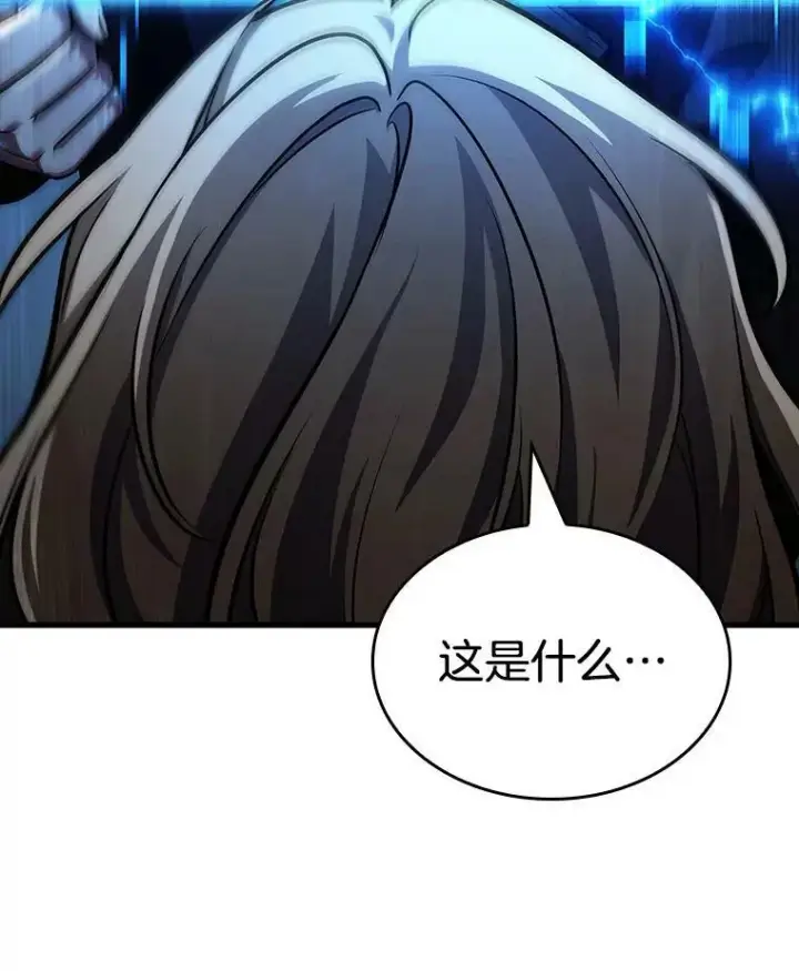 漫画《全知读者视角》162.最强替罪羊第144张图