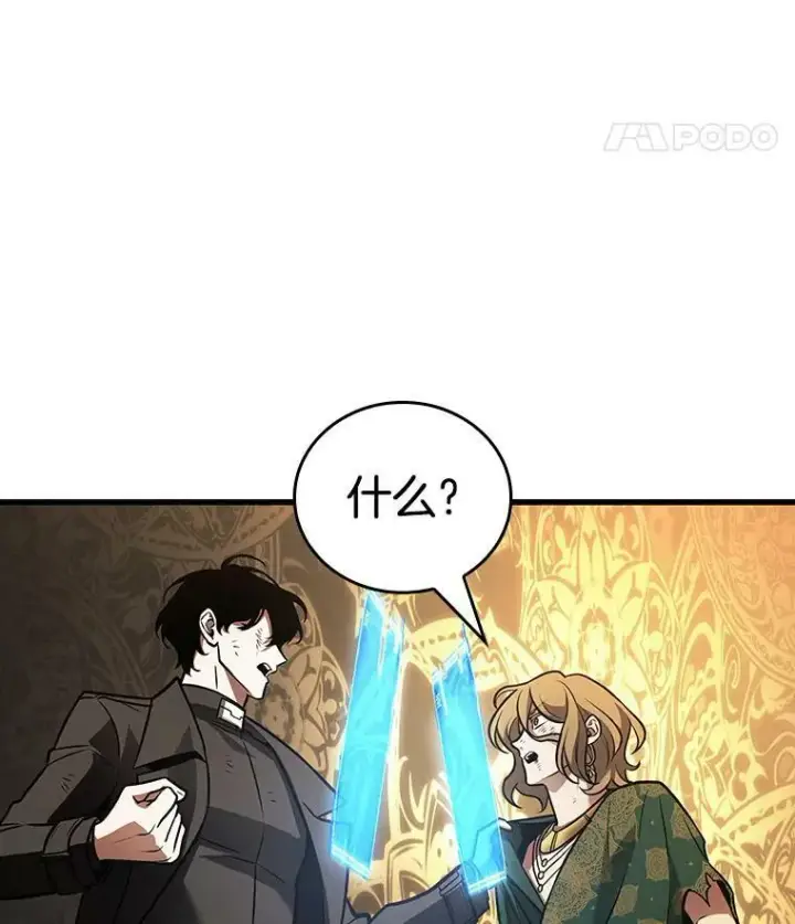 漫画《全知读者视角》162.最强替罪羊第147张图