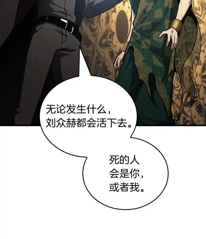 漫画《全知读者视角》162.最强替罪羊第148张图