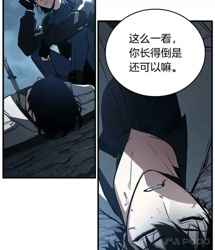 漫画《全知读者视角》162.最强替罪羊第15张图