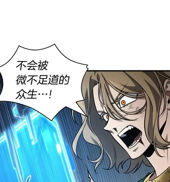 漫画《全知读者视角》162.最强替罪羊第151张图