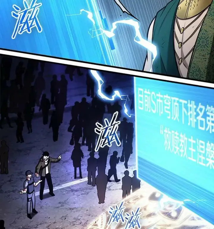 漫画《全知读者视角》162.最强替罪羊第152张图
