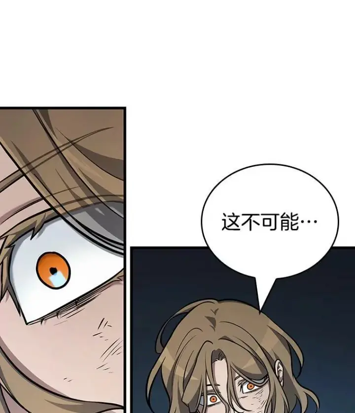 漫画《全知读者视角》162.最强替罪羊第155张图