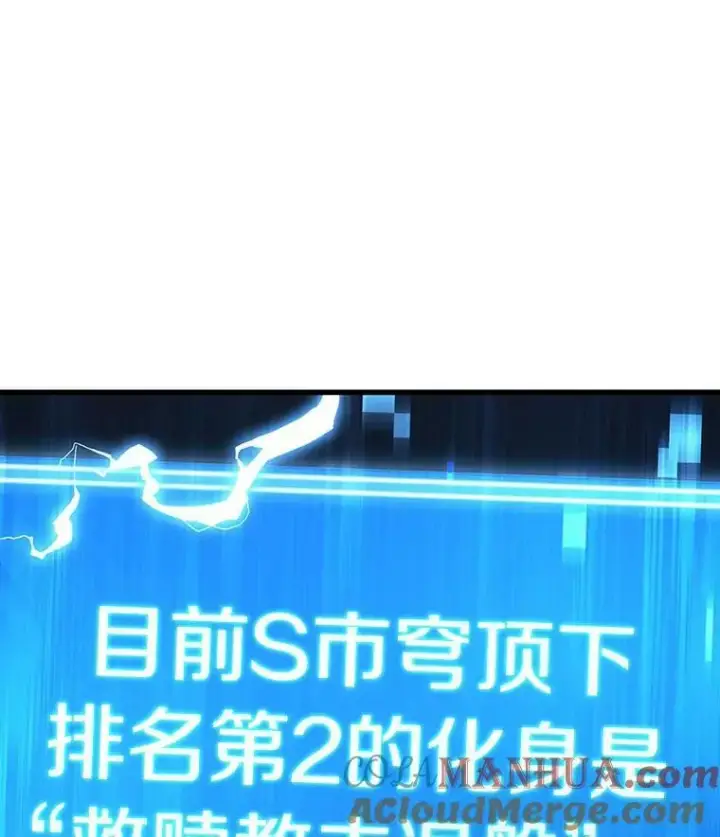 漫画《全知读者视角》162.最强替罪羊第157张图