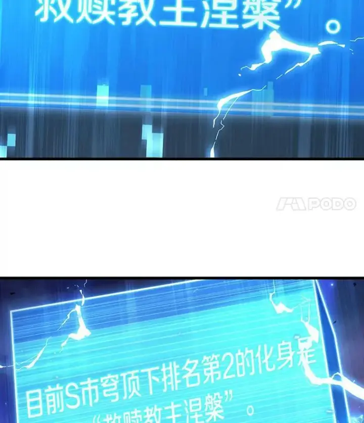 漫画《全知读者视角》162.最强替罪羊第158张图