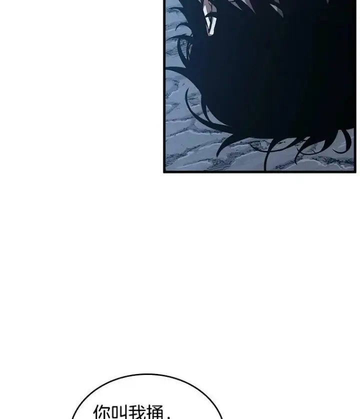 漫画《全知读者视角》162.最强替罪羊第16张图