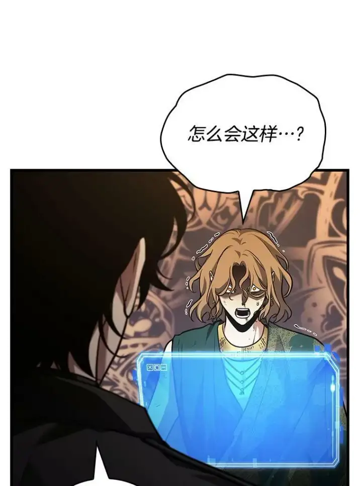 漫画《全知读者视角》162.最强替罪羊第160张图