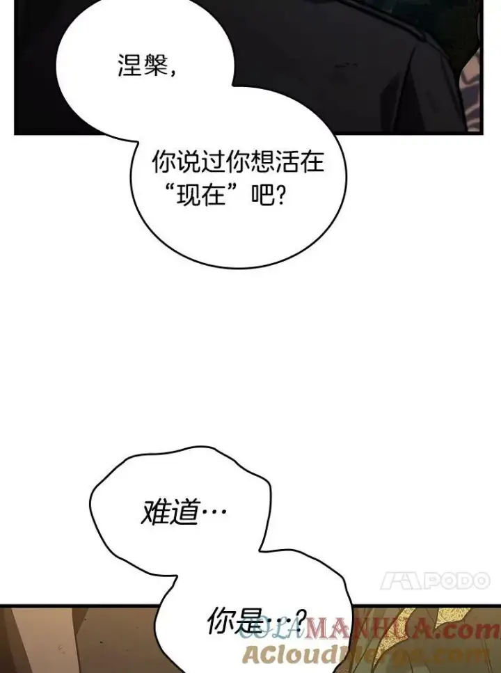 漫画《全知读者视角》162.最强替罪羊第161张图