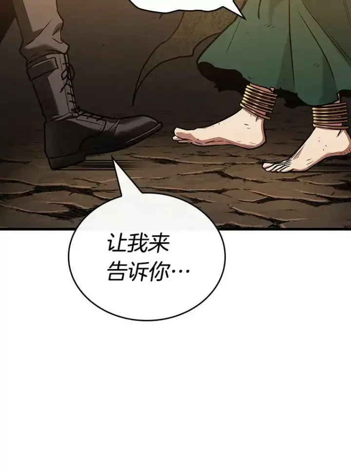 漫画《全知读者视角》162.最强替罪羊第162张图