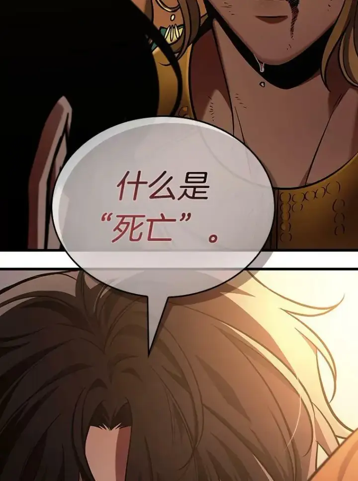 漫画《全知读者视角》162.最强替罪羊第164张图