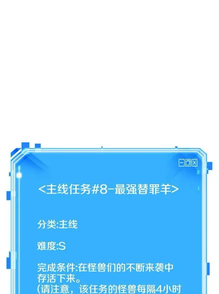 漫画《全知读者视角》162.最强替罪羊第166张图