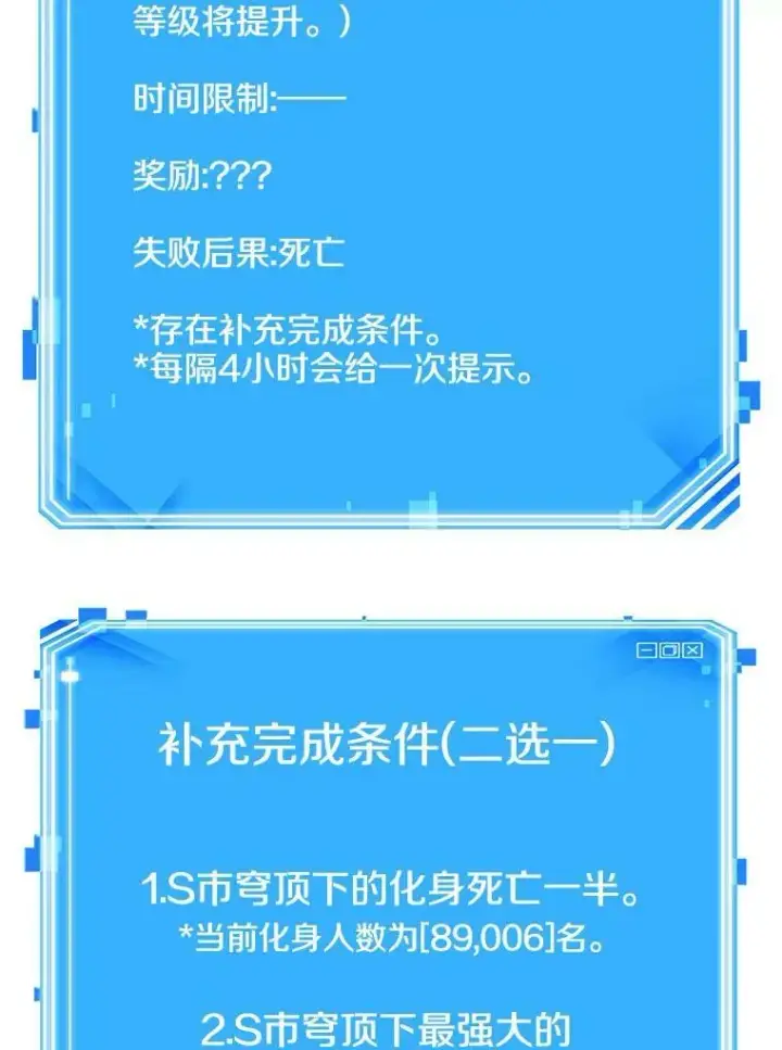 漫画《全知读者视角》162.最强替罪羊第167张图