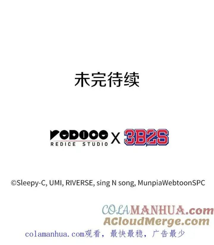 漫画《全知读者视角》162.最强替罪羊第169张图