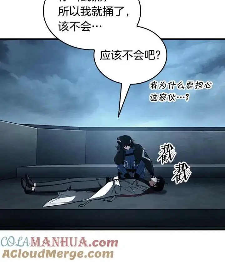 漫画《全知读者视角》162.最强替罪羊第17张图