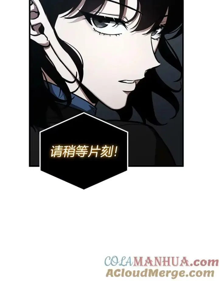 漫画《全知读者视角》162.最强替罪羊第21张图