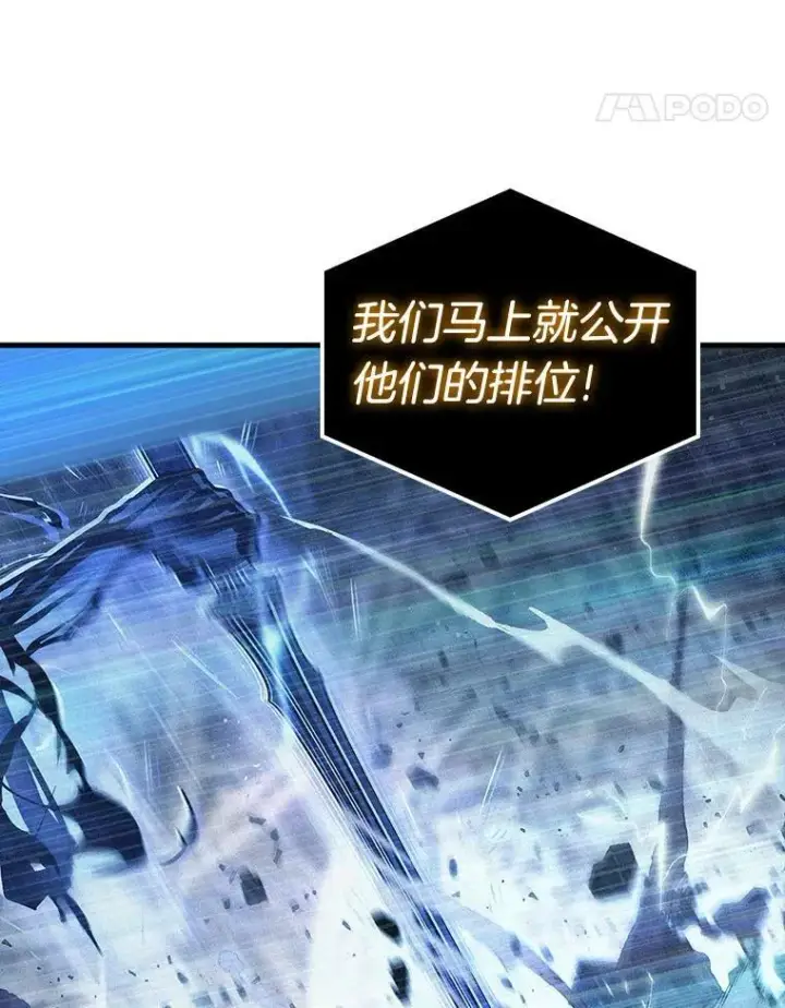 漫画《全知读者视角》162.最强替罪羊第22张图