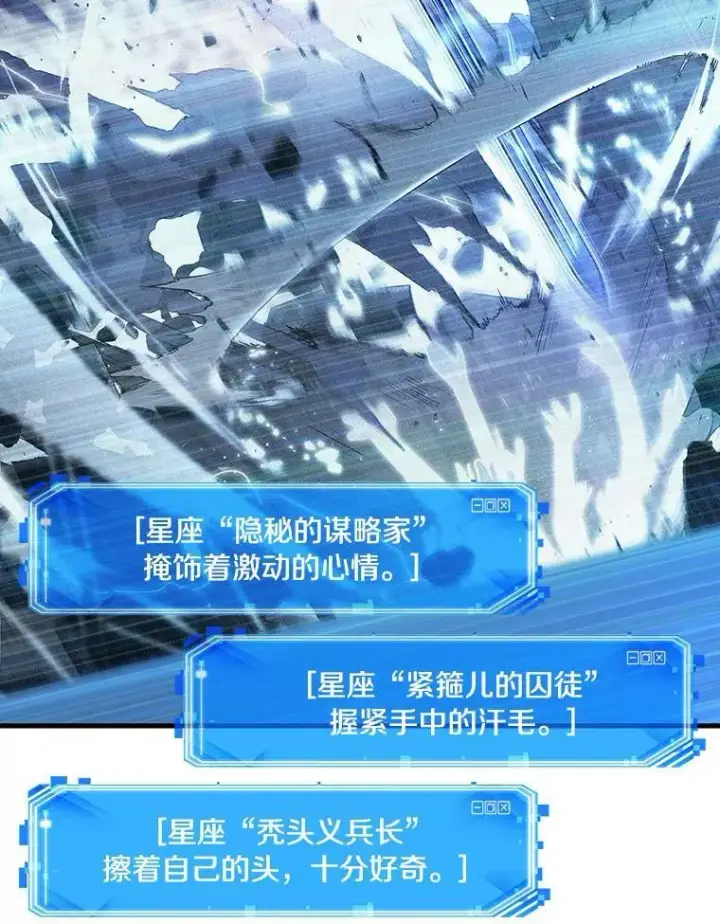 漫画《全知读者视角》162.最强替罪羊第23张图