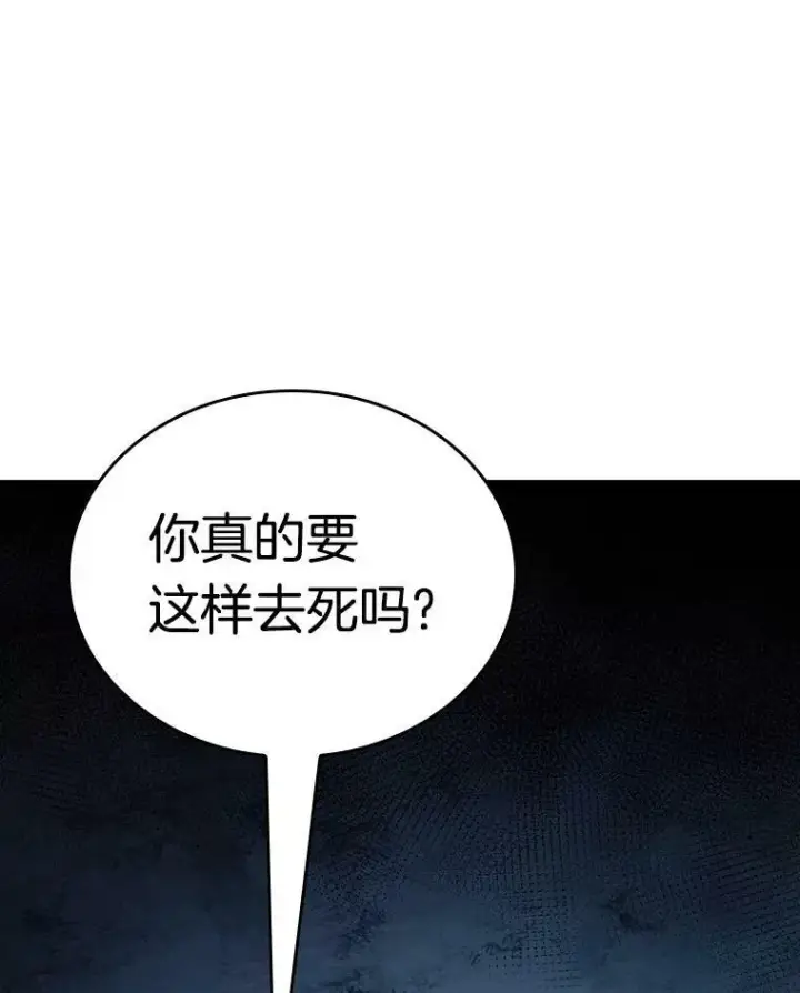 漫画《全知读者视角》162.最强替罪羊第3张图
