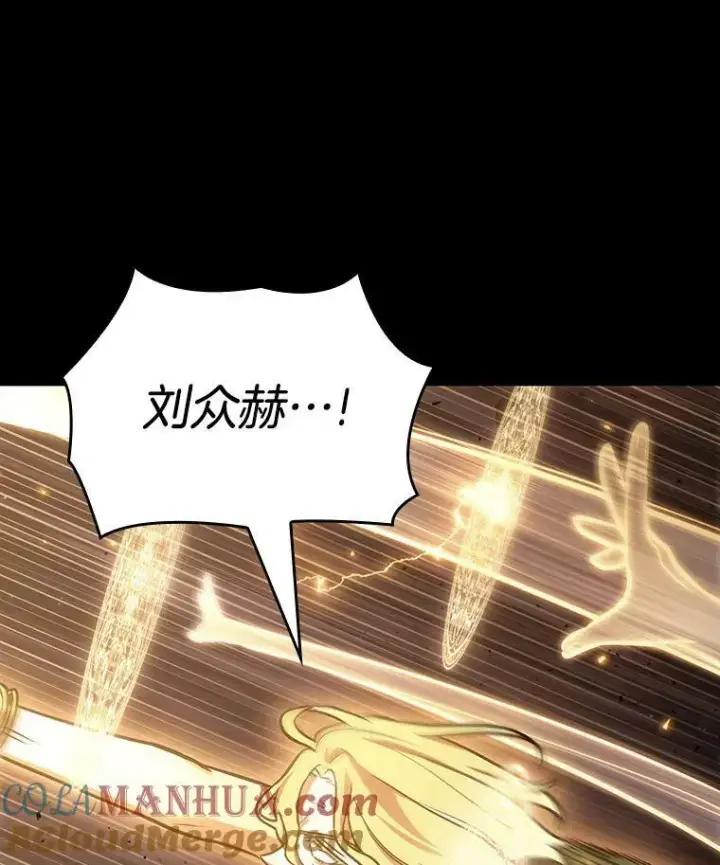 漫画《全知读者视角》162.最强替罪羊第33张图