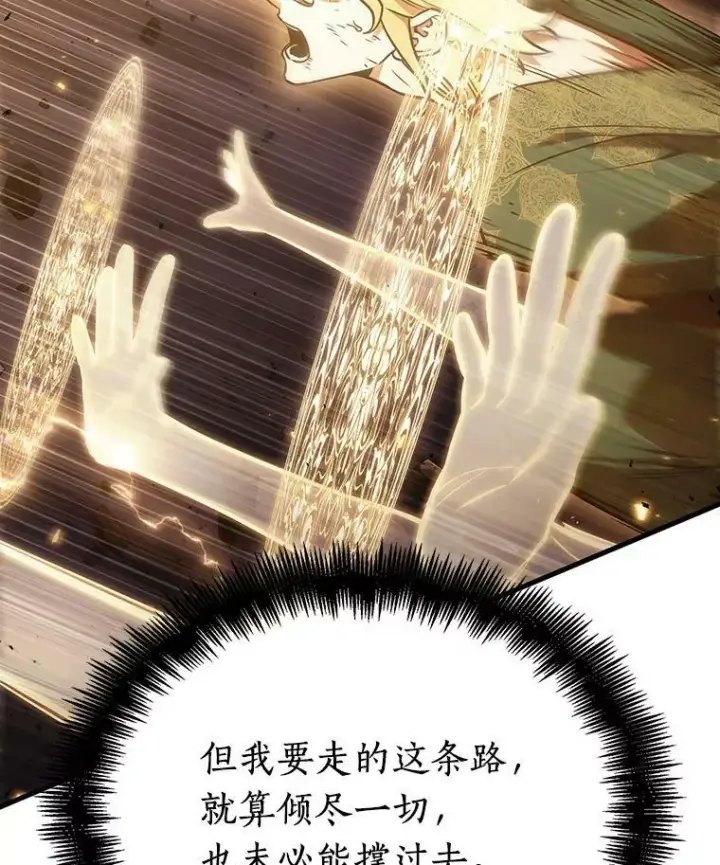 漫画《全知读者视角》162.最强替罪羊第34张图