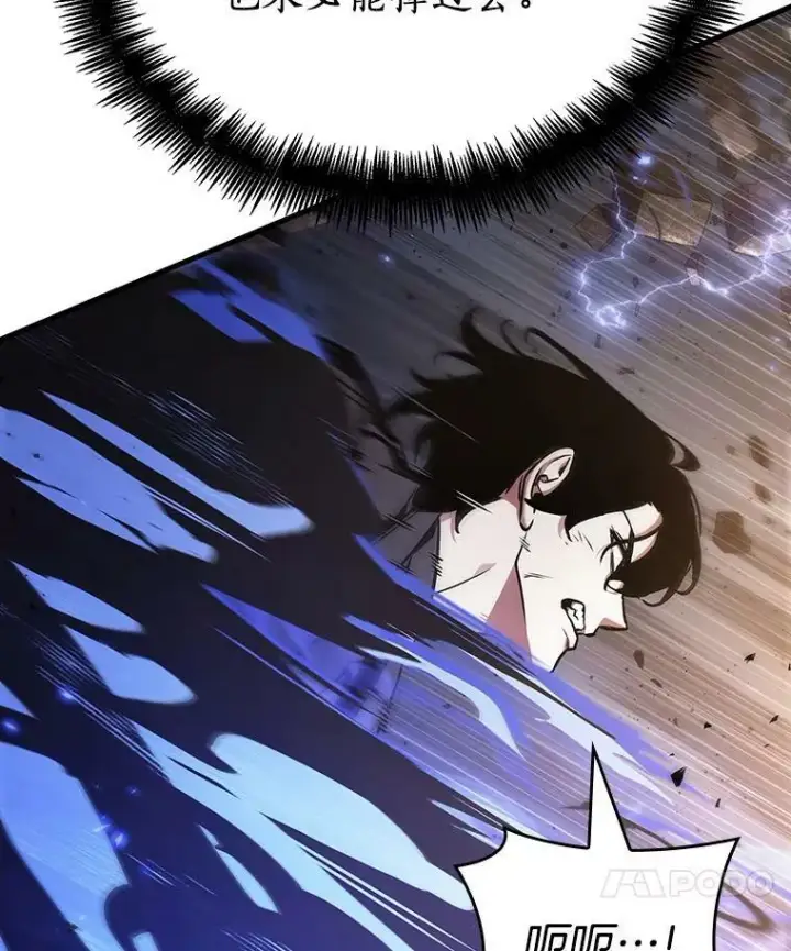 漫画《全知读者视角》162.最强替罪羊第35张图