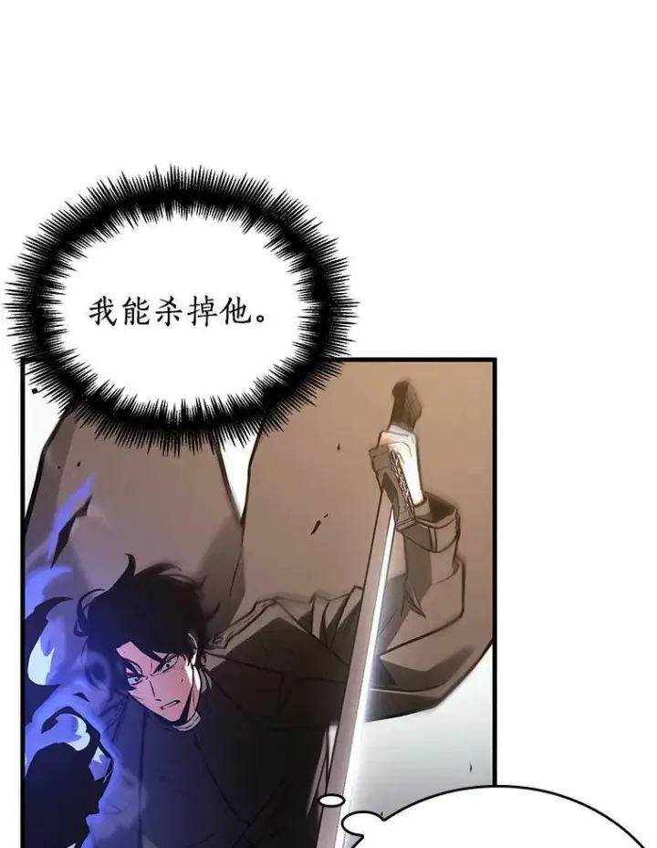 漫画《全知读者视角》162.最强替罪羊第46张图