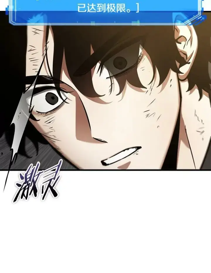 漫画《全知读者视角》162.最强替罪羊第50张图