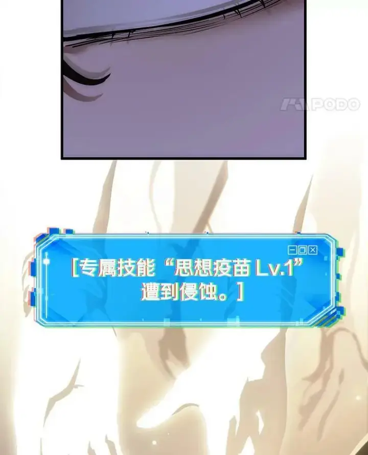 漫画《全知读者视角》162.最强替罪羊第52张图