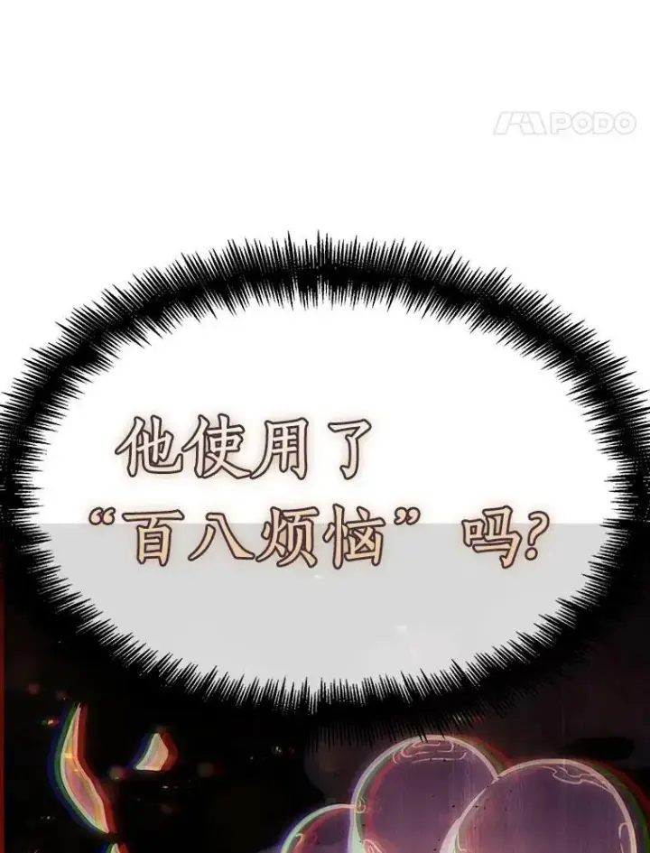 漫画《全知读者视角》162.最强替罪羊第59张图
