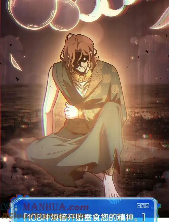 漫画《全知读者视角》162.最强替罪羊第61张图
