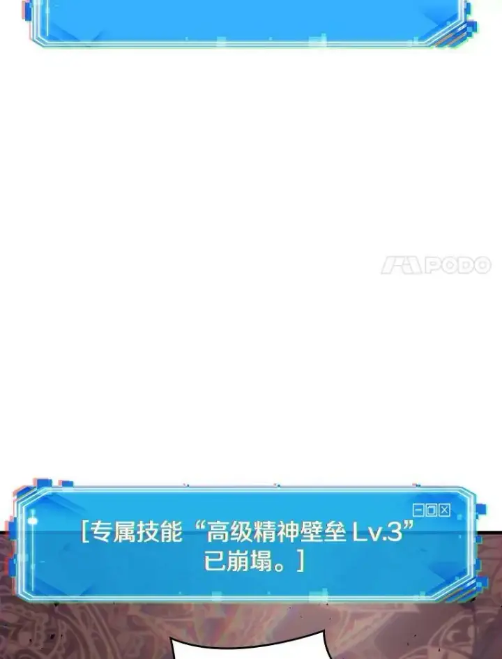 漫画《全知读者视角》162.最强替罪羊第62张图