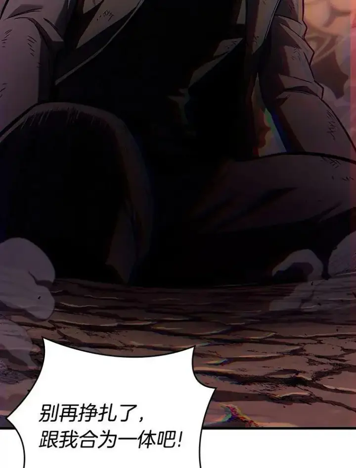 漫画《全知读者视角》162.最强替罪羊第64张图