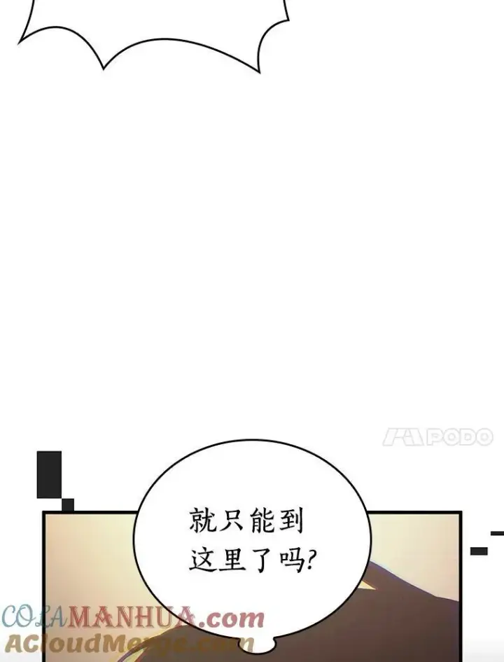 漫画《全知读者视角》162.最强替罪羊第65张图